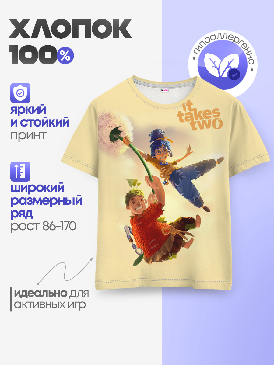 Детская базовая футболка