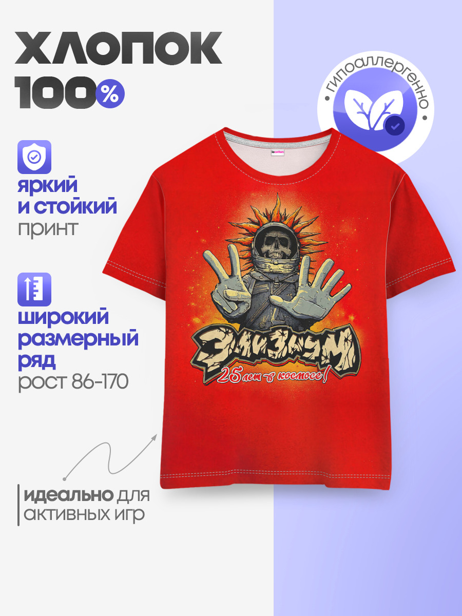 Элизиум 25 лет в космосе!
