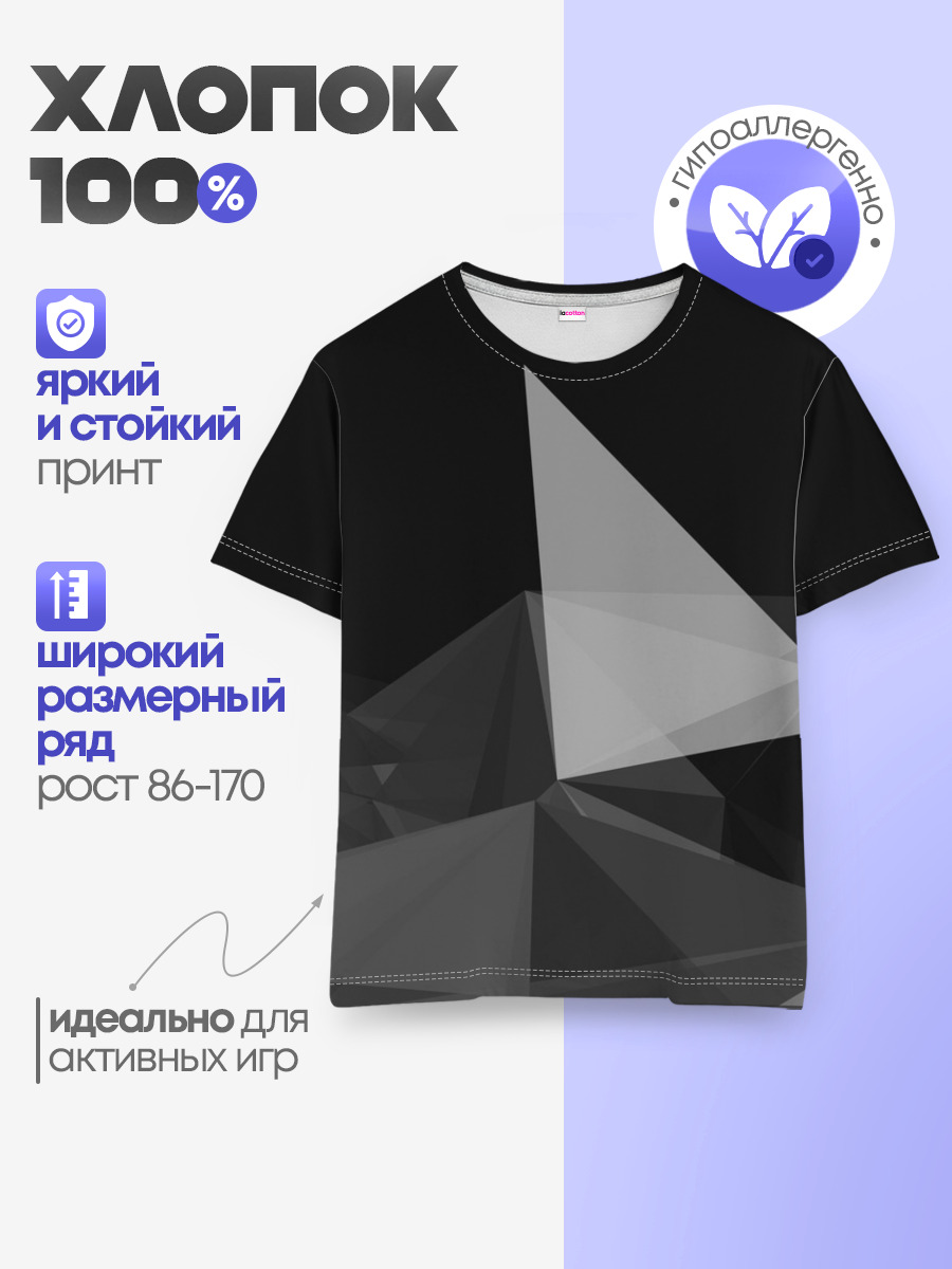 Детская базовая футболка