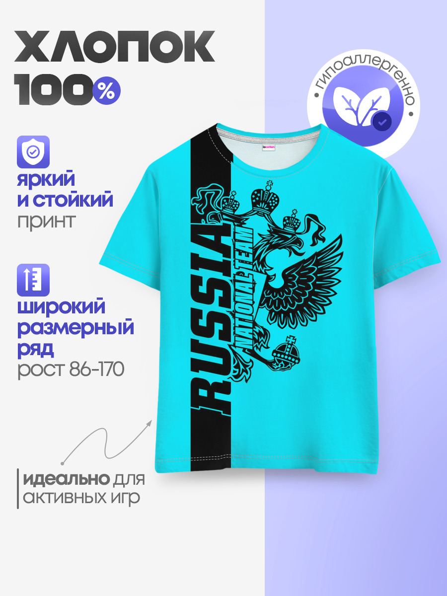 Детская базовая футболка