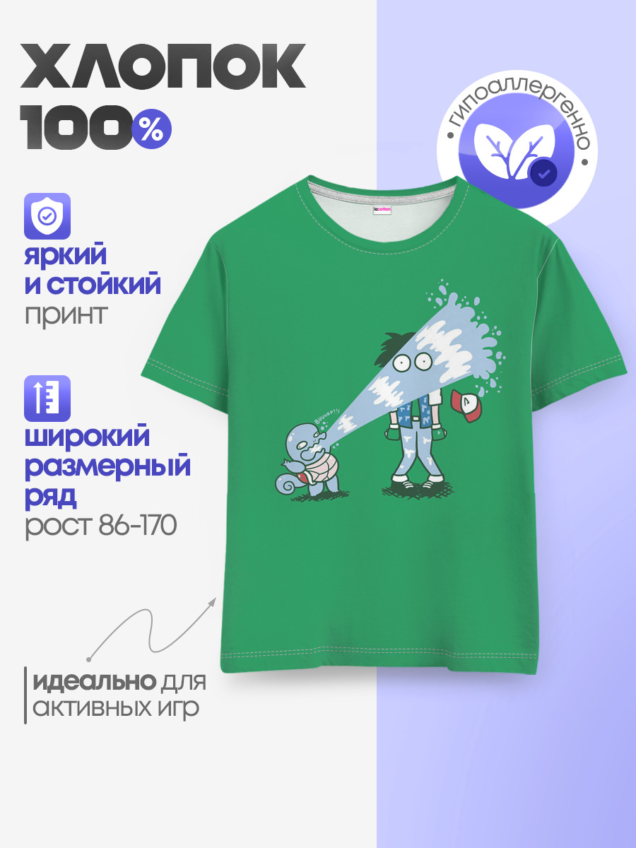 Детская базовая футболка