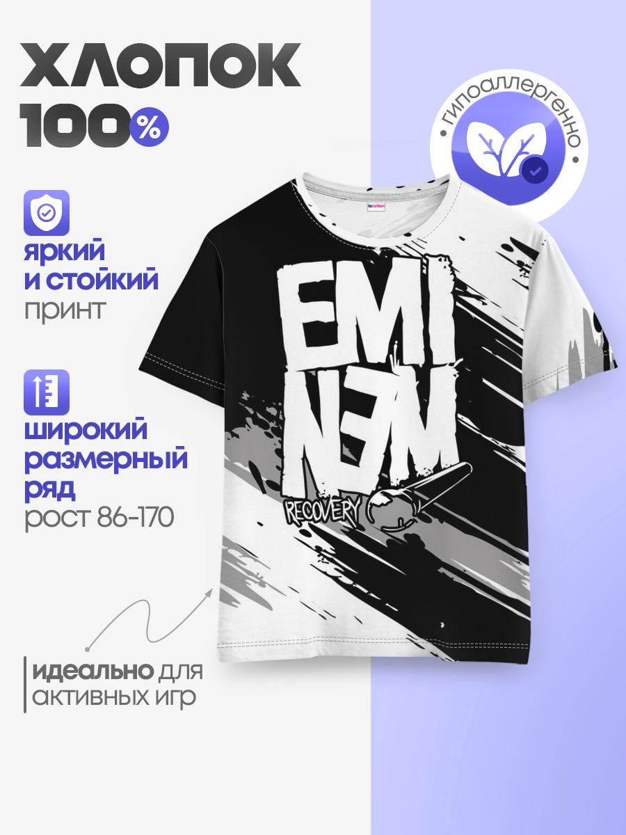 Eminem