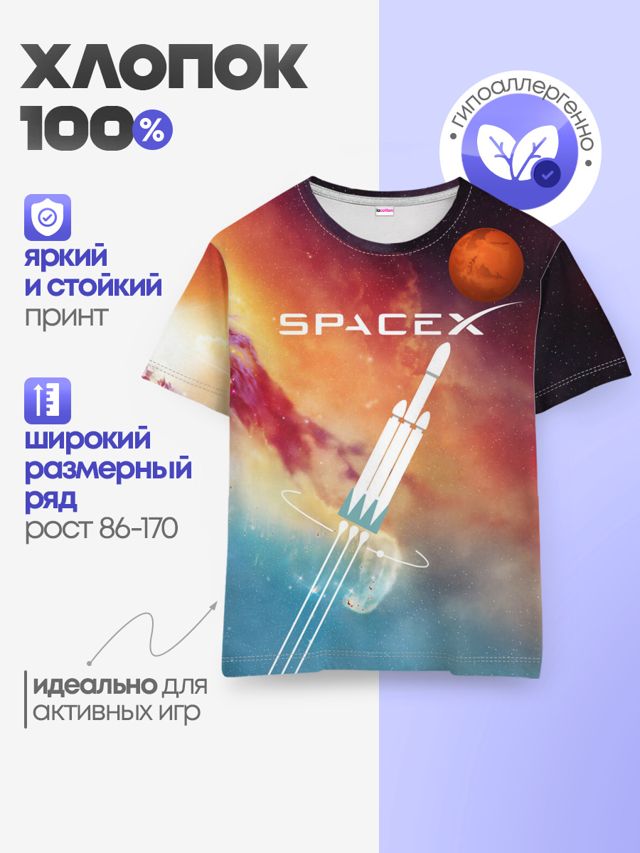 Детская базовая футболка