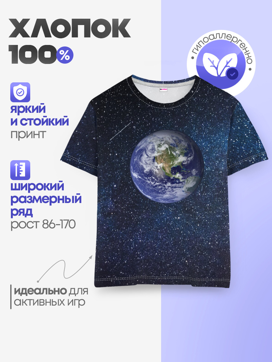 Детская базовая футболка