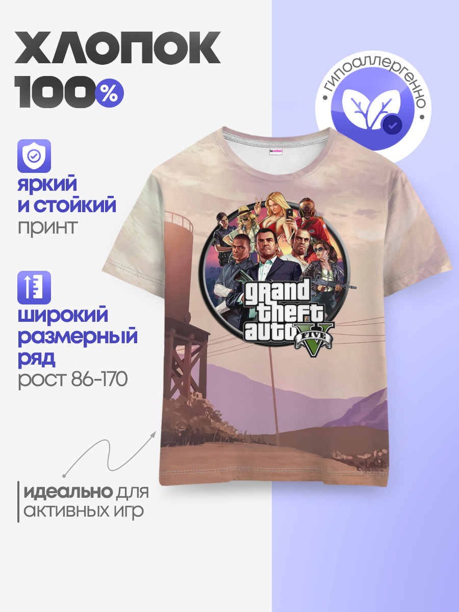 Детская базовая футболка