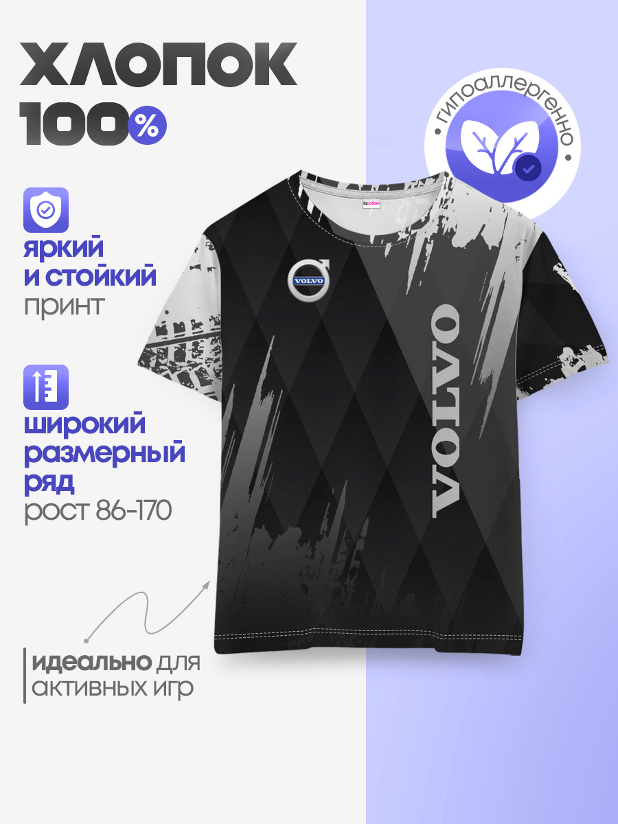 Детская базовая футболка