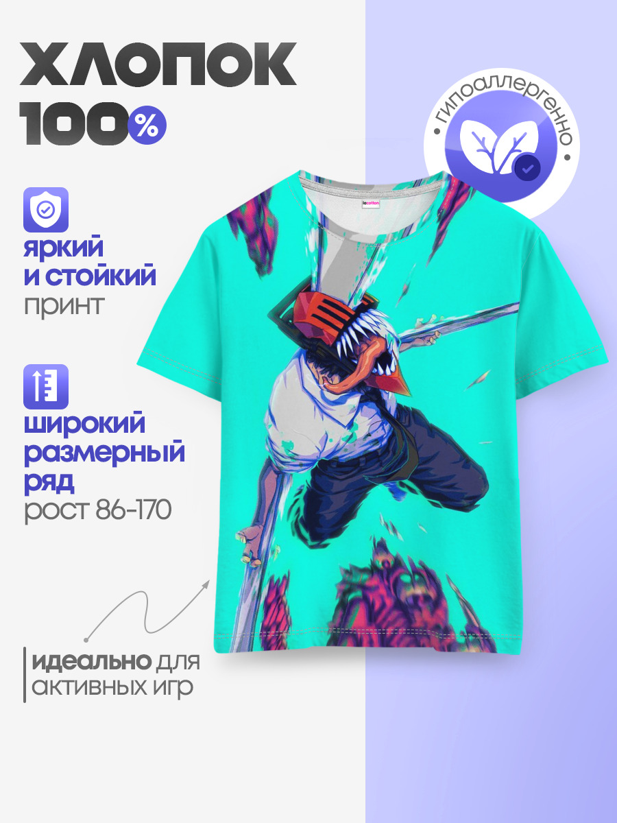 Детская базовая футболка