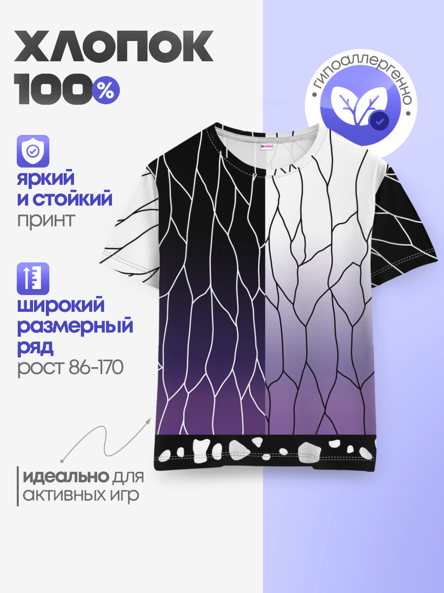 Детская базовая футболка