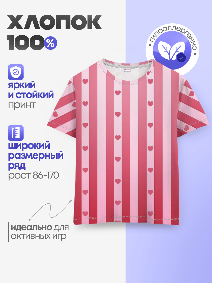 Валентинова нежность — Детская базовая футболка