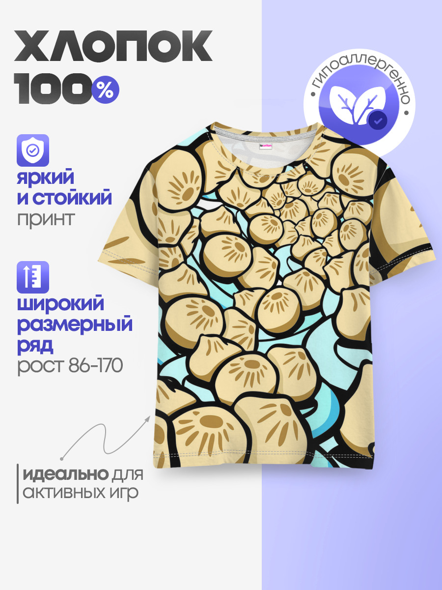 Детская базовая футболка