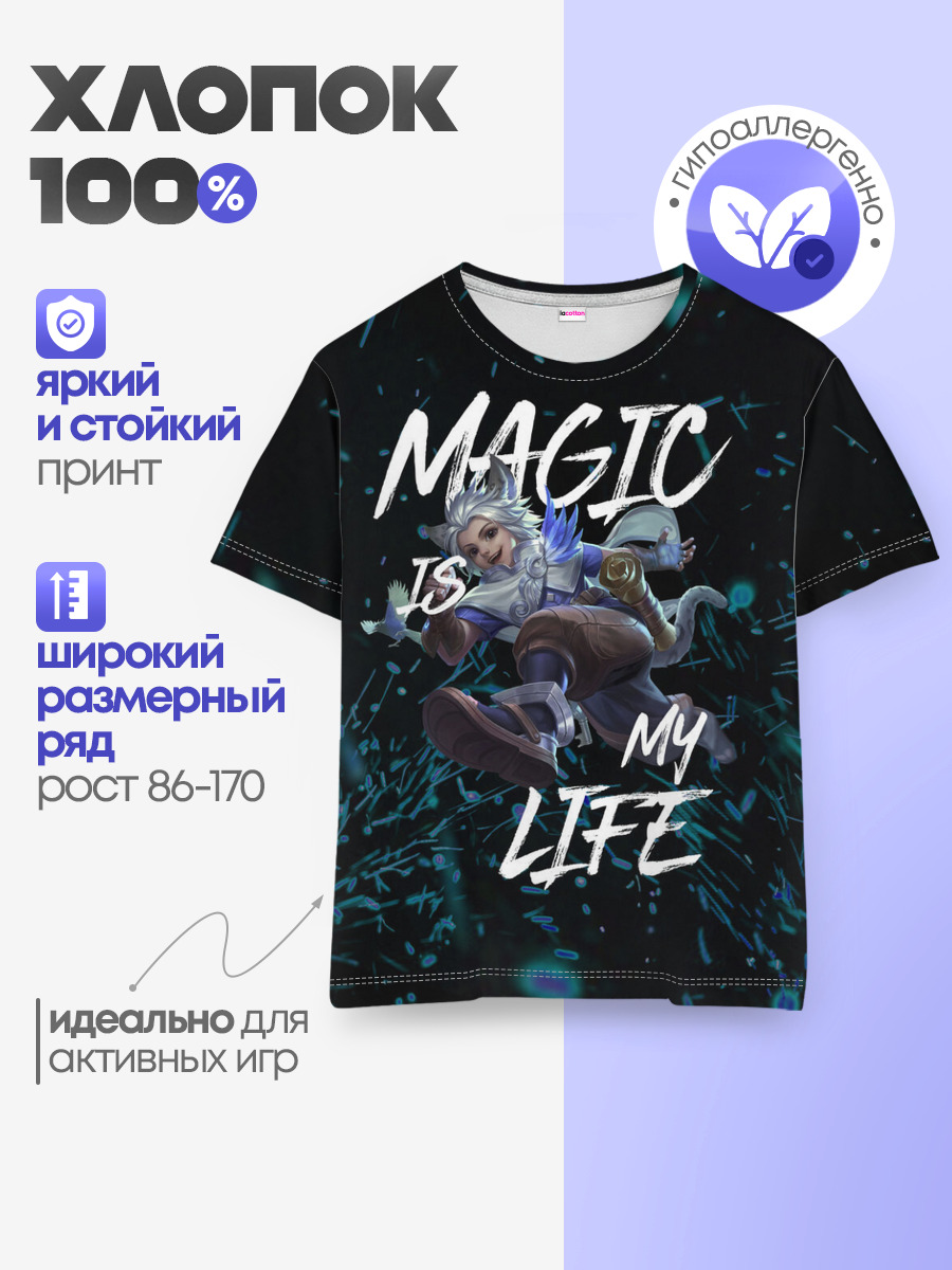 Детская базовая футболка