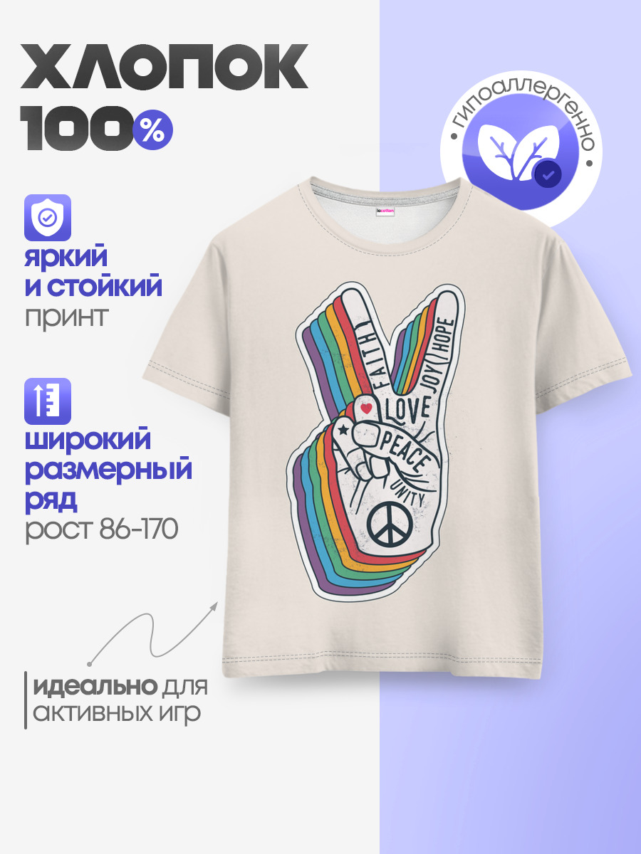 PEACE and LOVE | МИР и ЛЮБОВЬ