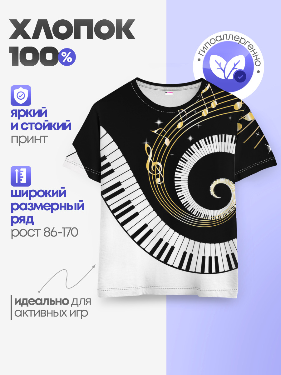МУЗЫКАЛЬНЫЙ УЗОР