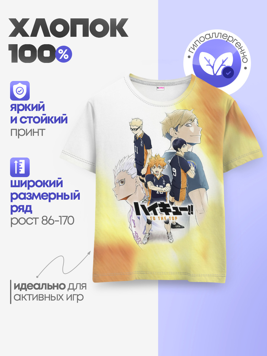 Шоё, Тобио, Кей, Семи и Атсуму Haikyuu!!
