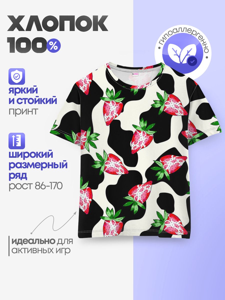 Клубника на коровьей шкуре