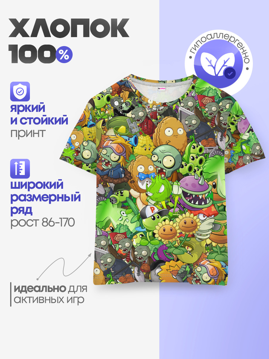 PLANTS VS ZOMBIES
