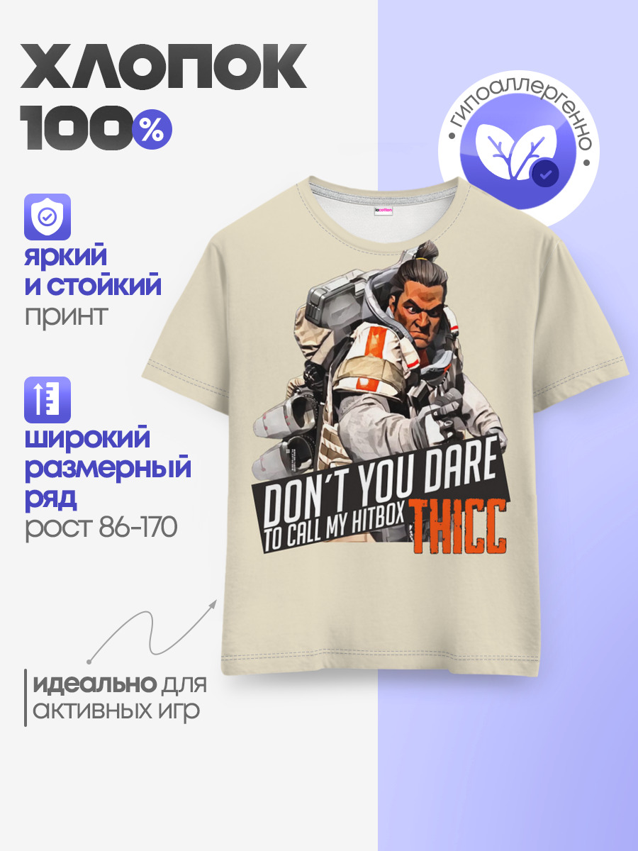 Детская базовая футболка