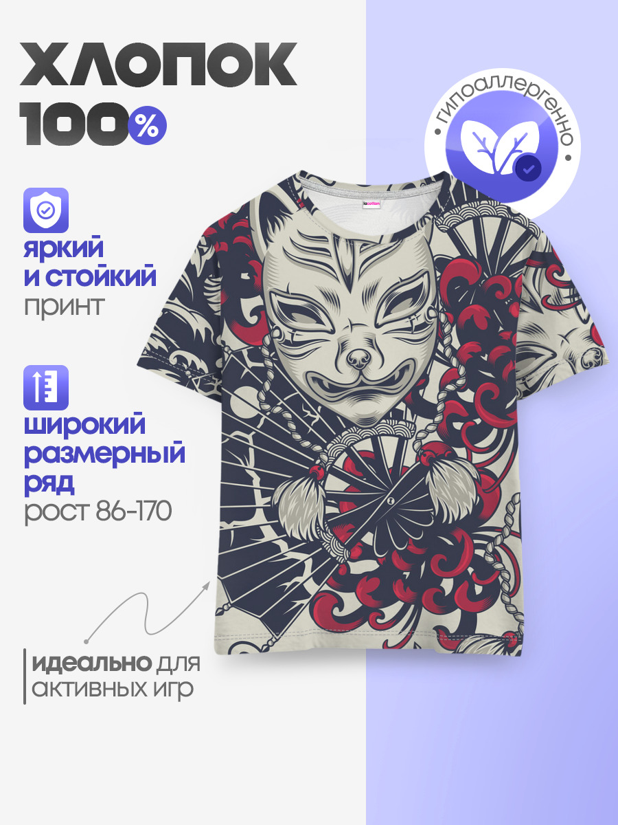 Кицунэ | Маска лисы