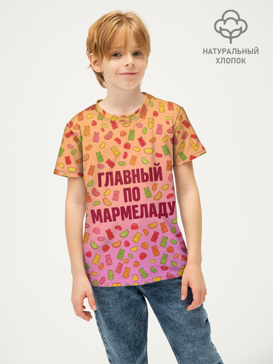 Главный по мармеладу
