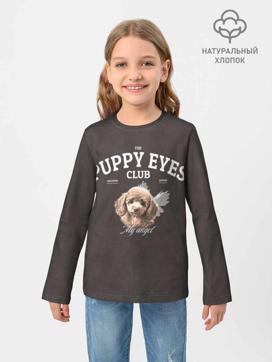 Puppy Eyes