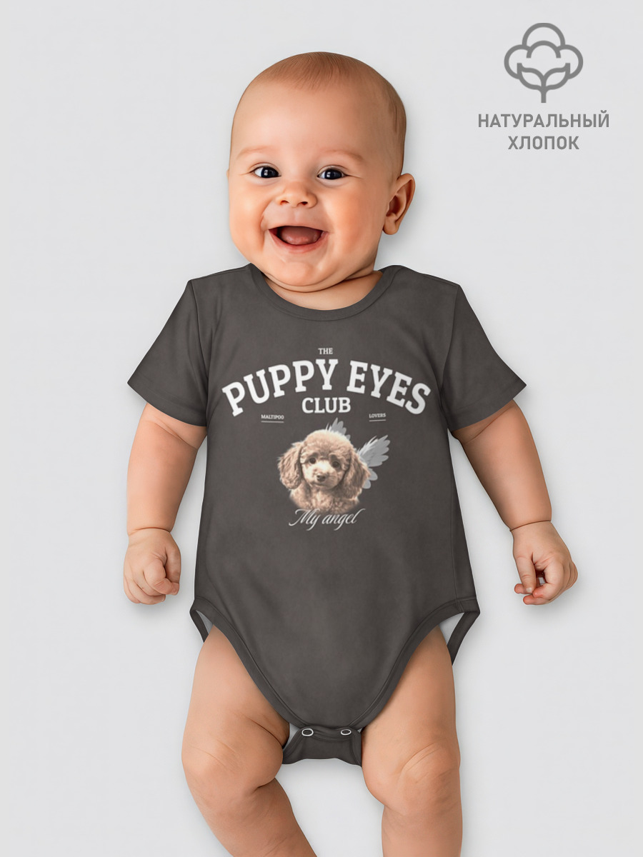 Puppy Eyes