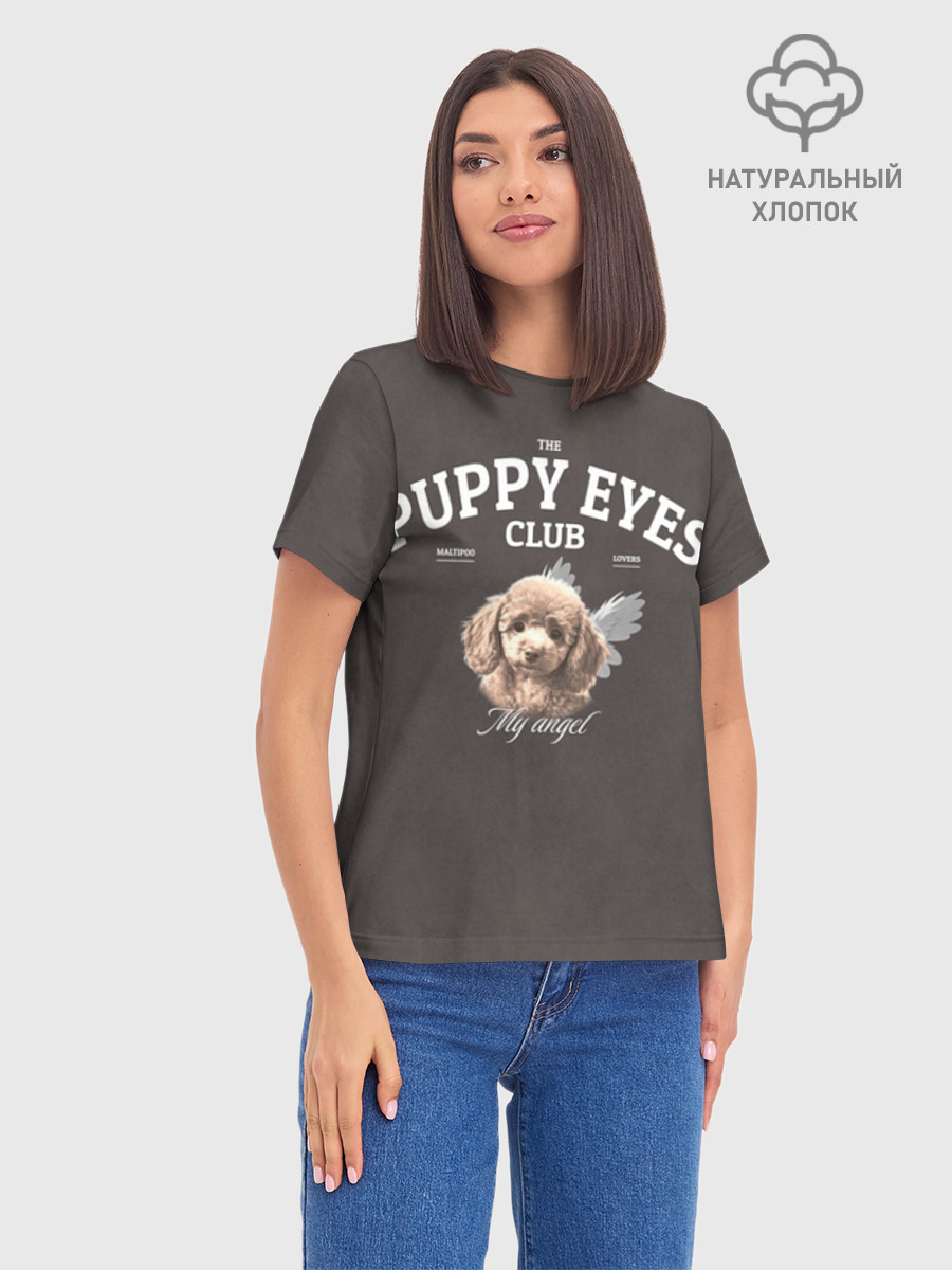 Puppy Eyes