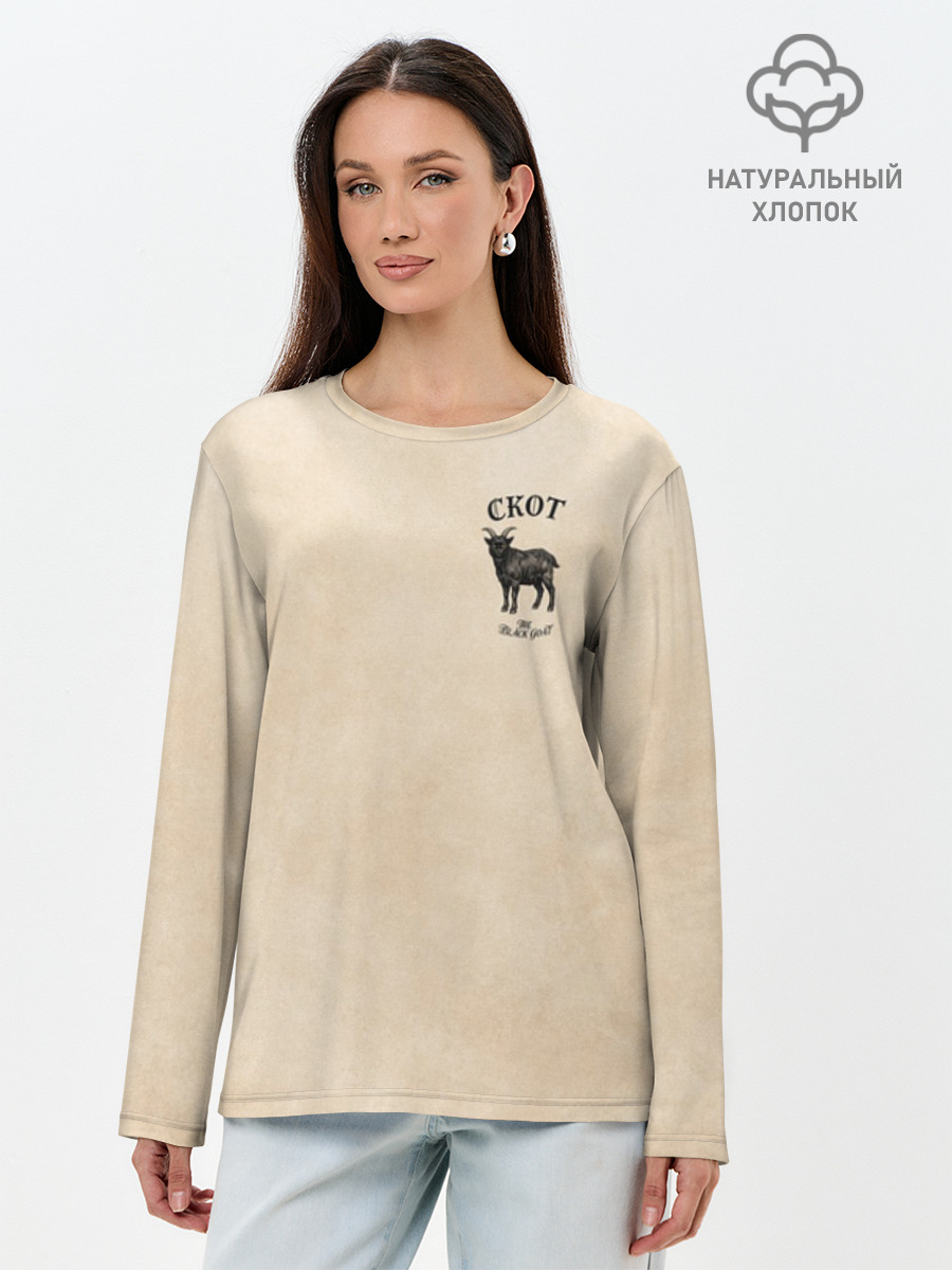 Скот