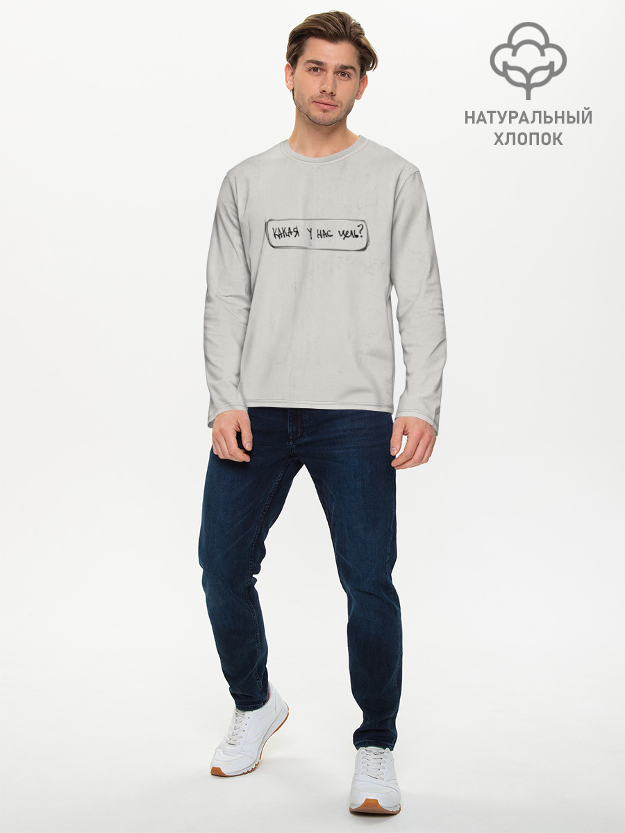 Лонгслив мужской из хлопка, 2XS
