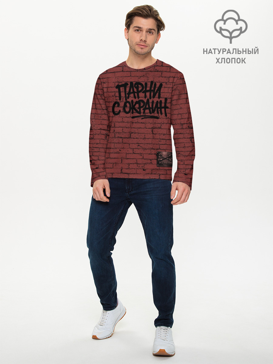 Лонгслив мужской из хлопка, 2XS