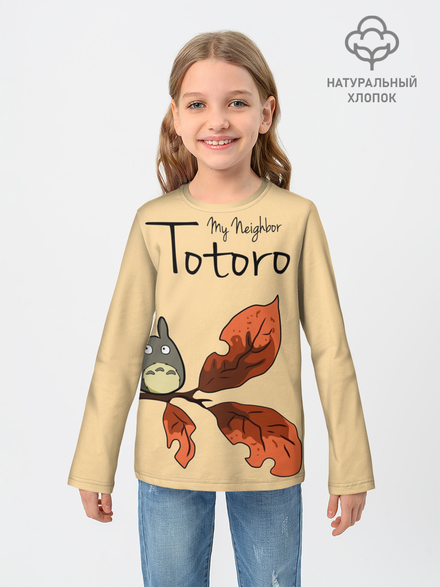 Tonari no Totoro