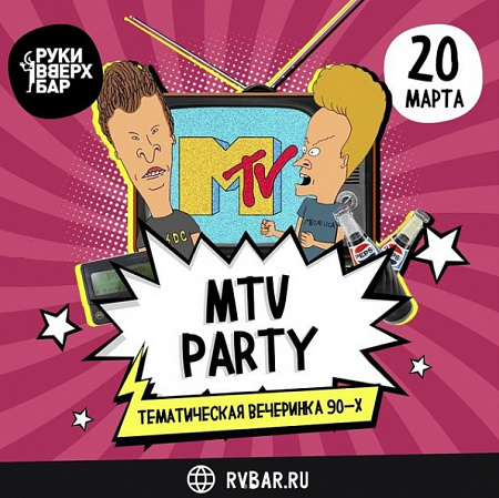 MTV Party. 