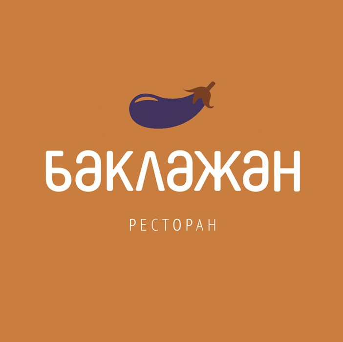 Баклажан бар