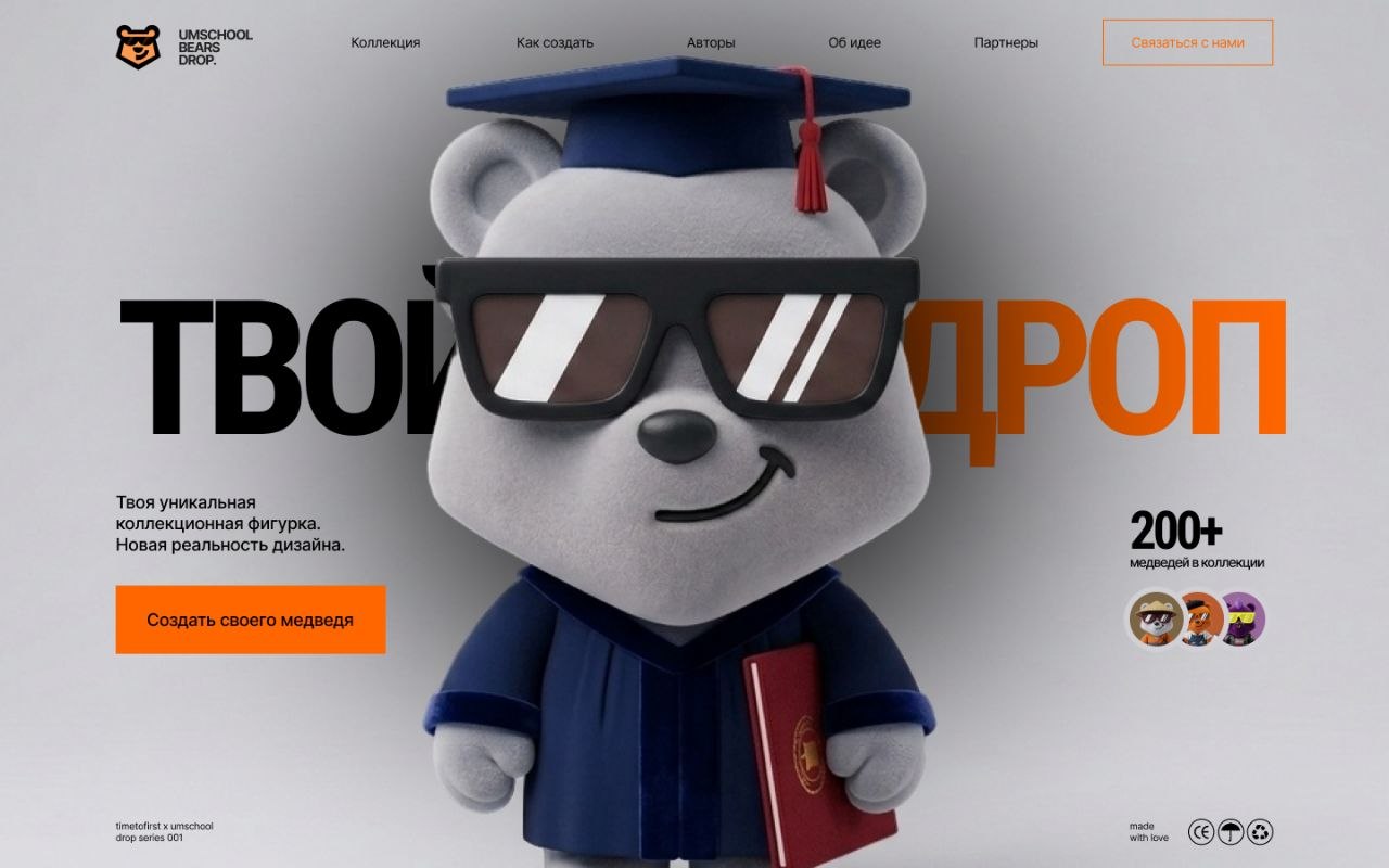 работа участника