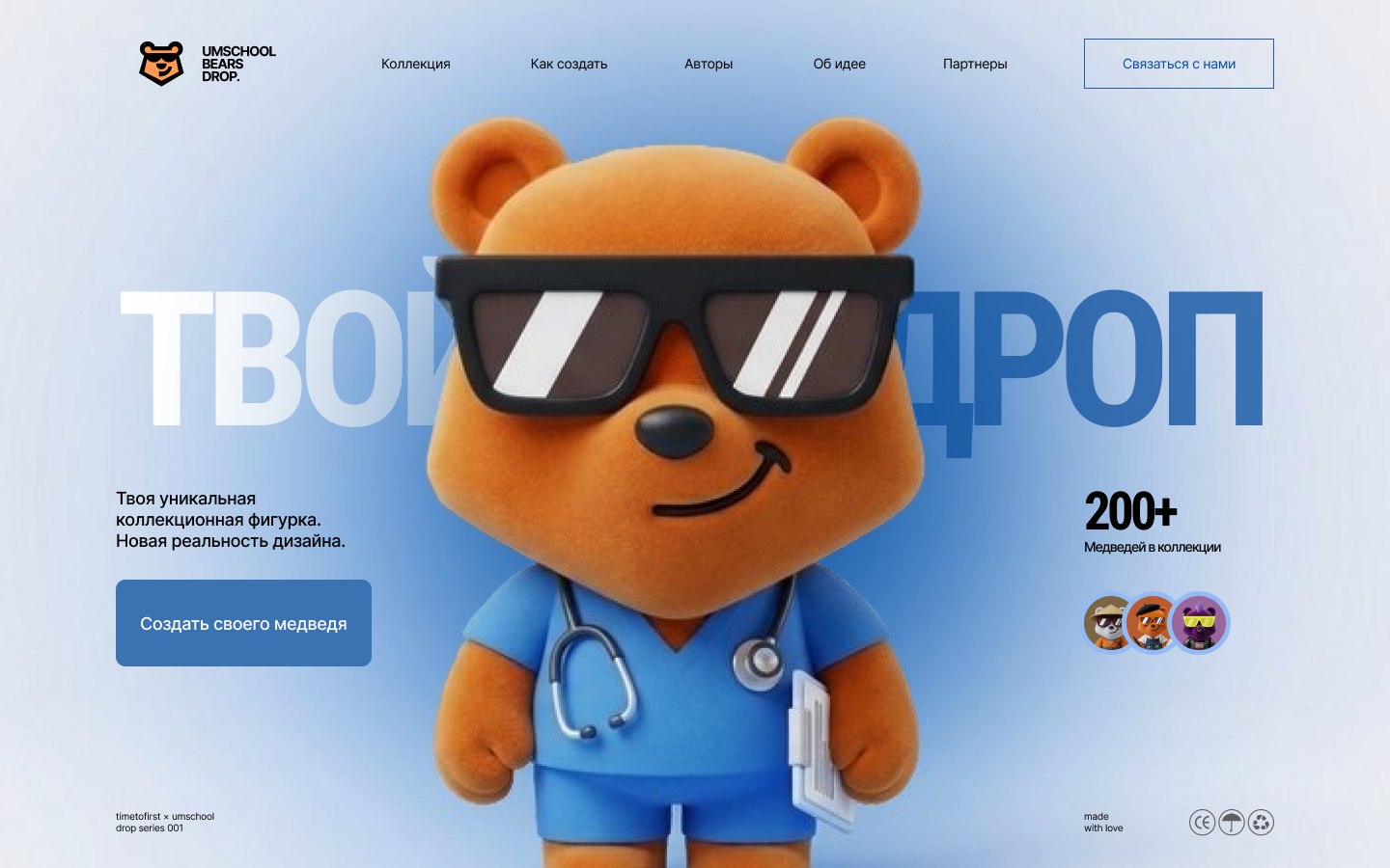 работа участника