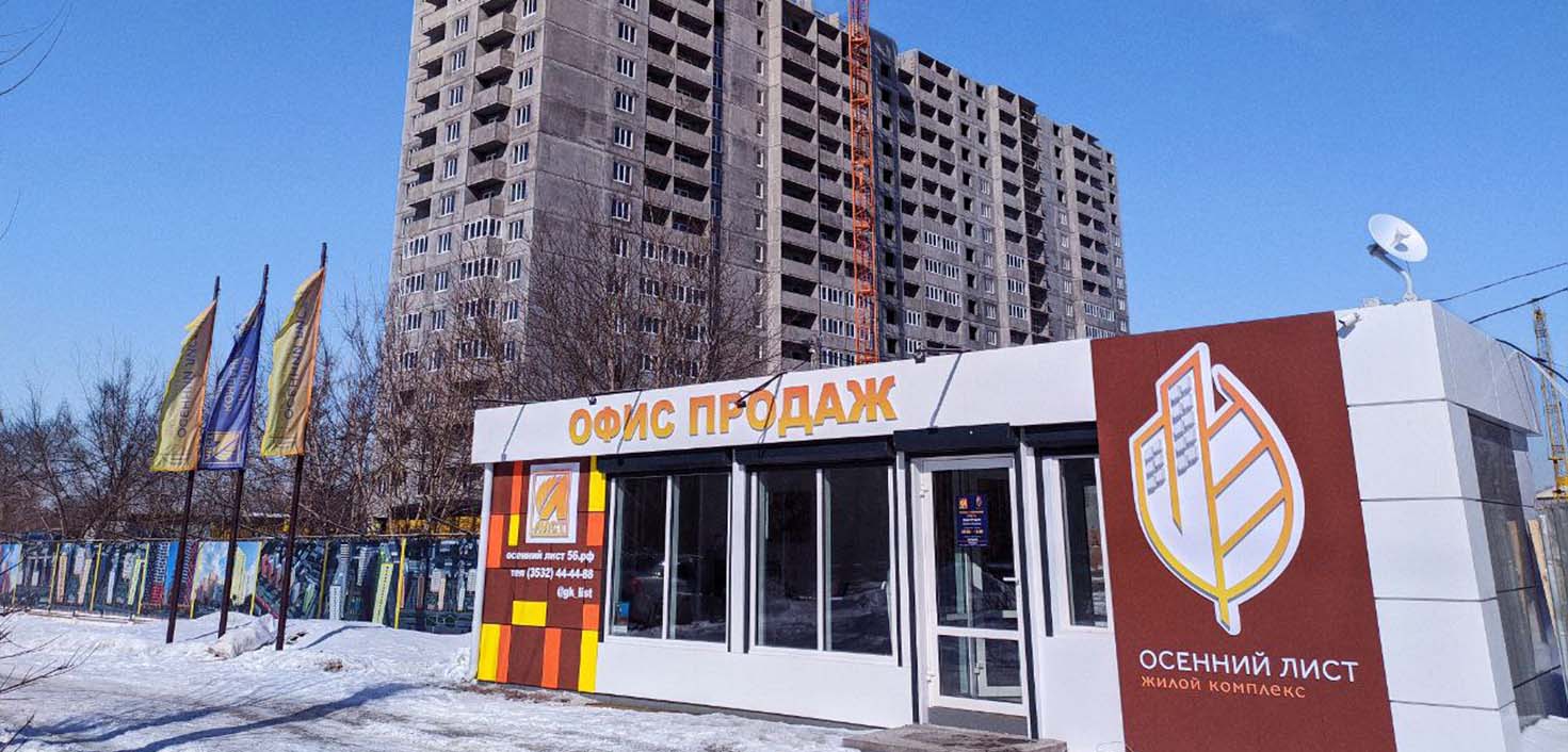 Ход строительства