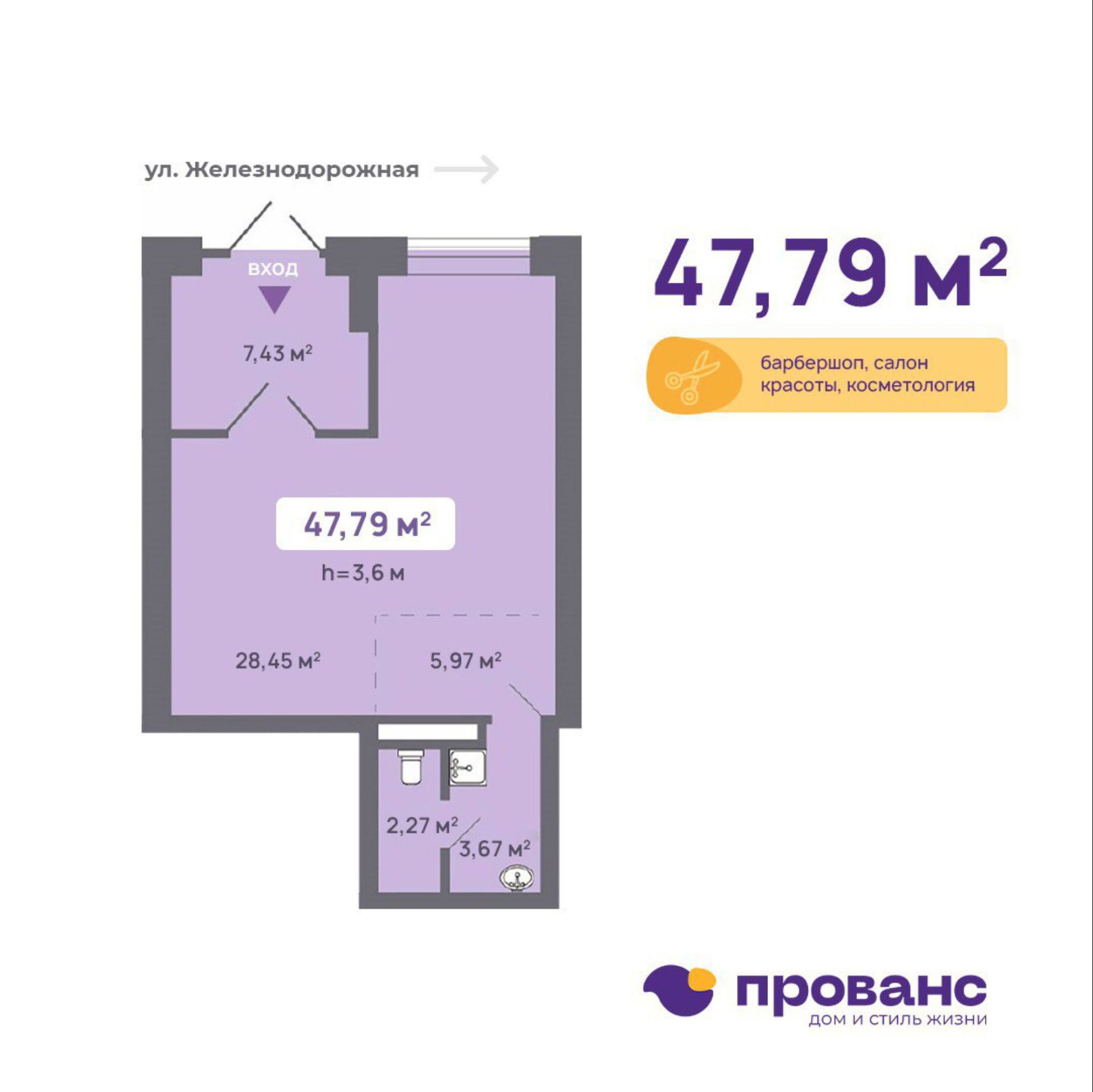 Барбершоп, салон красоты, косметология, аптека, кофейня, пункт выдачи