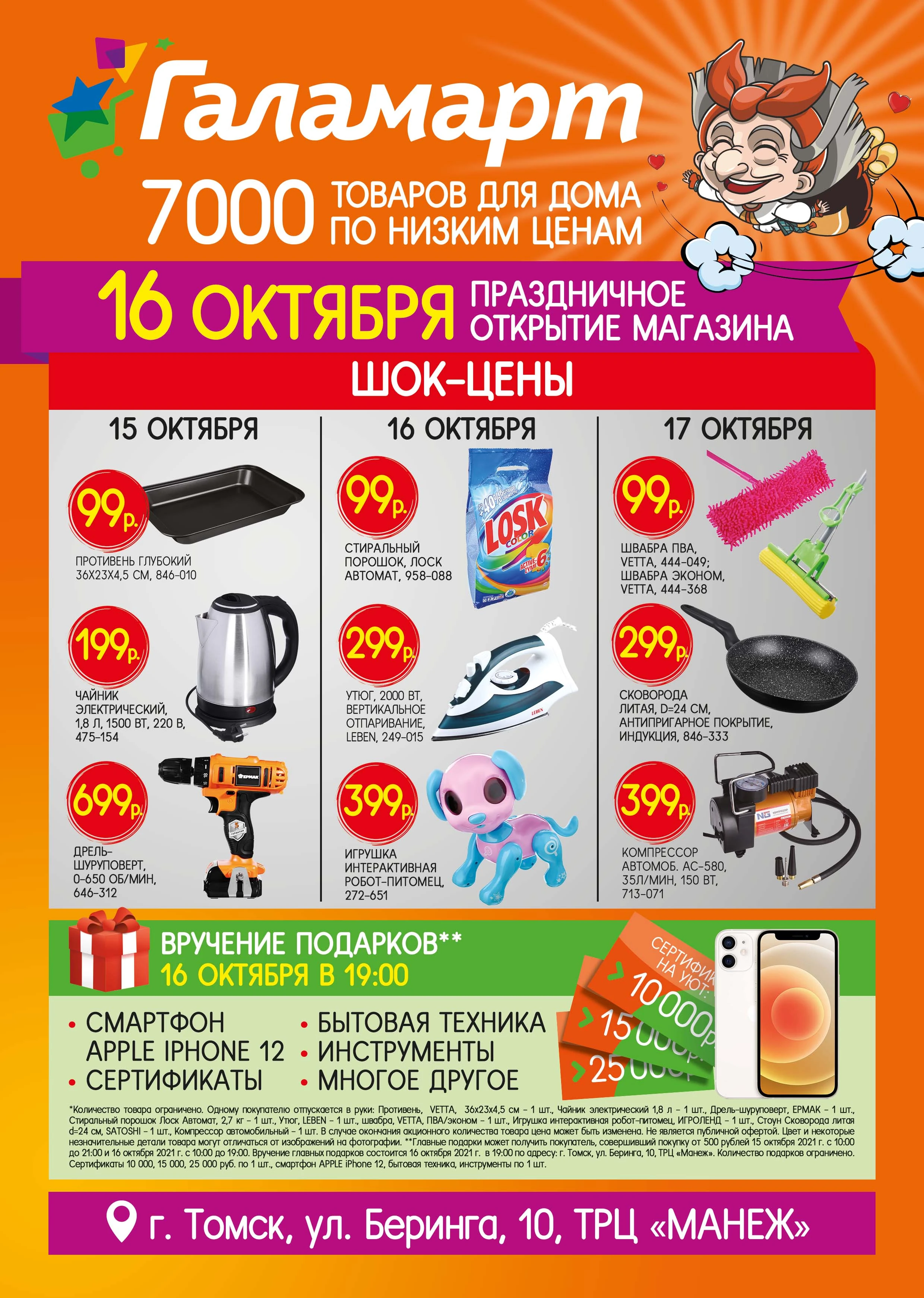 Анжеро-Судженск ТЦ Сити-Центр 1.jpg