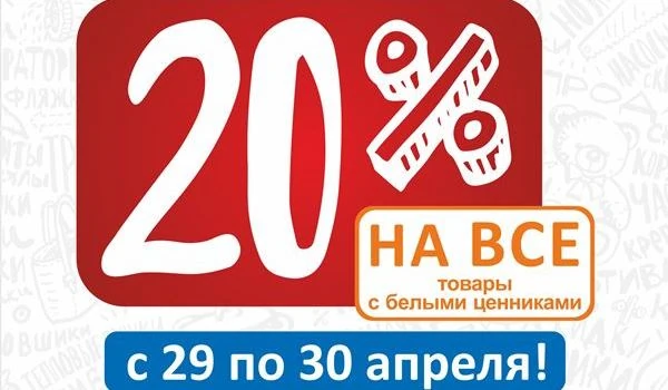 «Галамарт» обменивает купоны на скидки