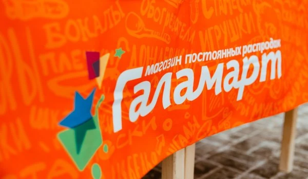 Магазин в г. Реутов открывается после реконструкции