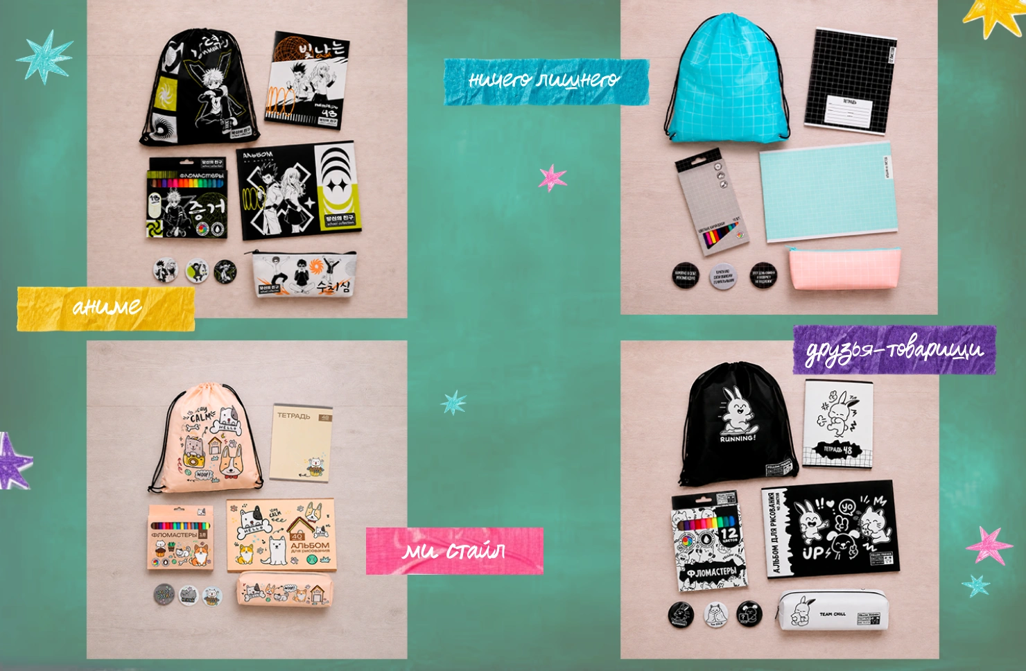 Собери ребёнка в школу: новые яркие коллекции 2026 в «Галамарте» – стильно, комфортно, выгодно!