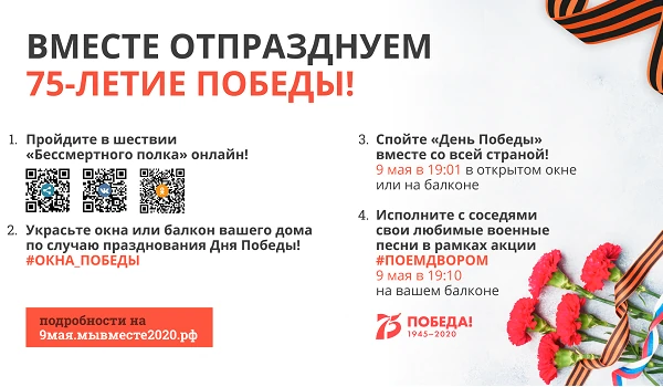 «Галамарт» поддержит всероссийскую акцию «Георгиевская ленточка»