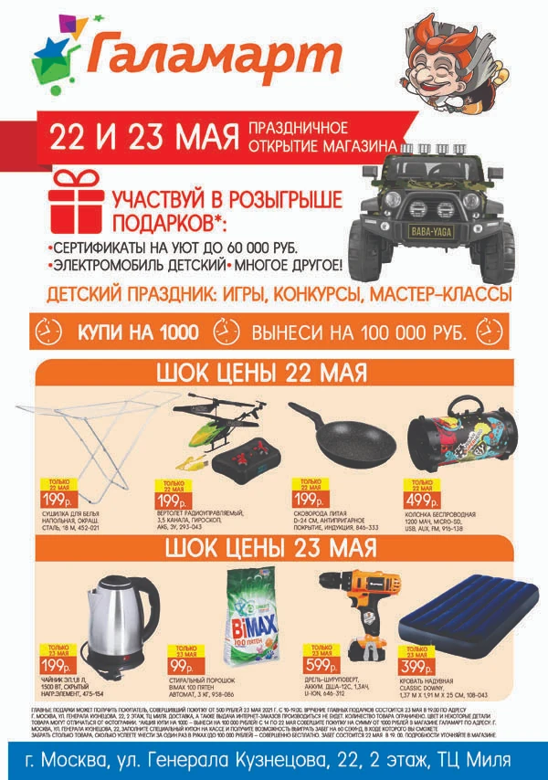 Москва ТЦ МИЛЯ стр1.jpg