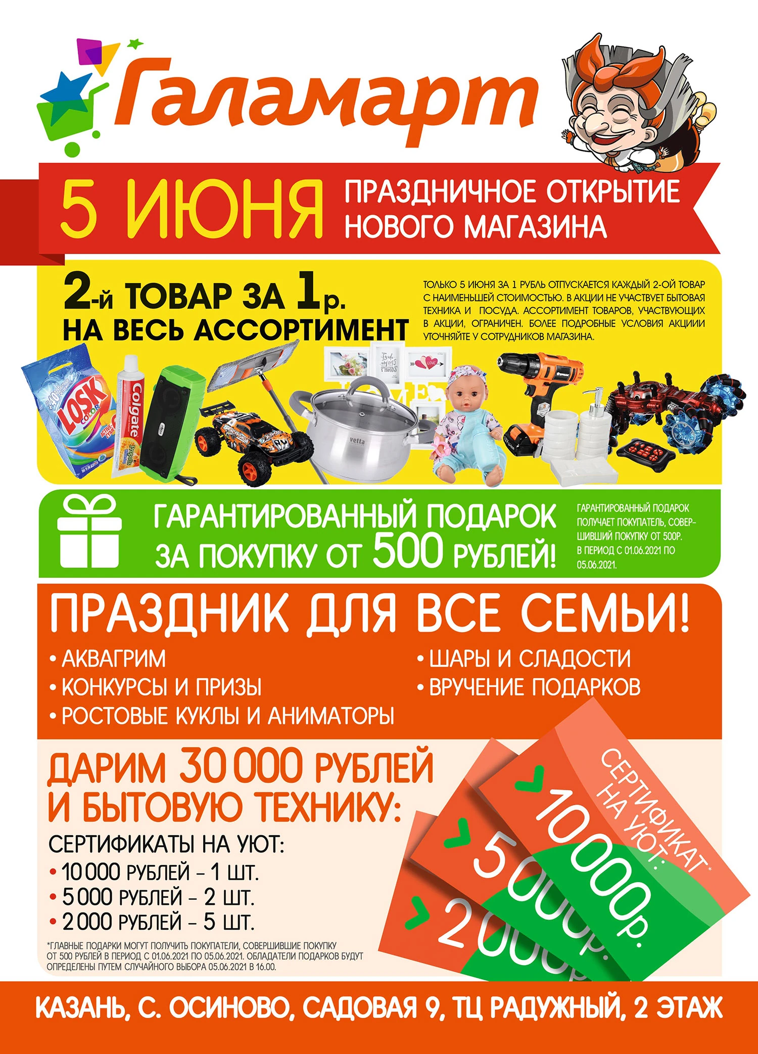 Анжеро-Судженск ТЦ Сити-Центр 1.jpg