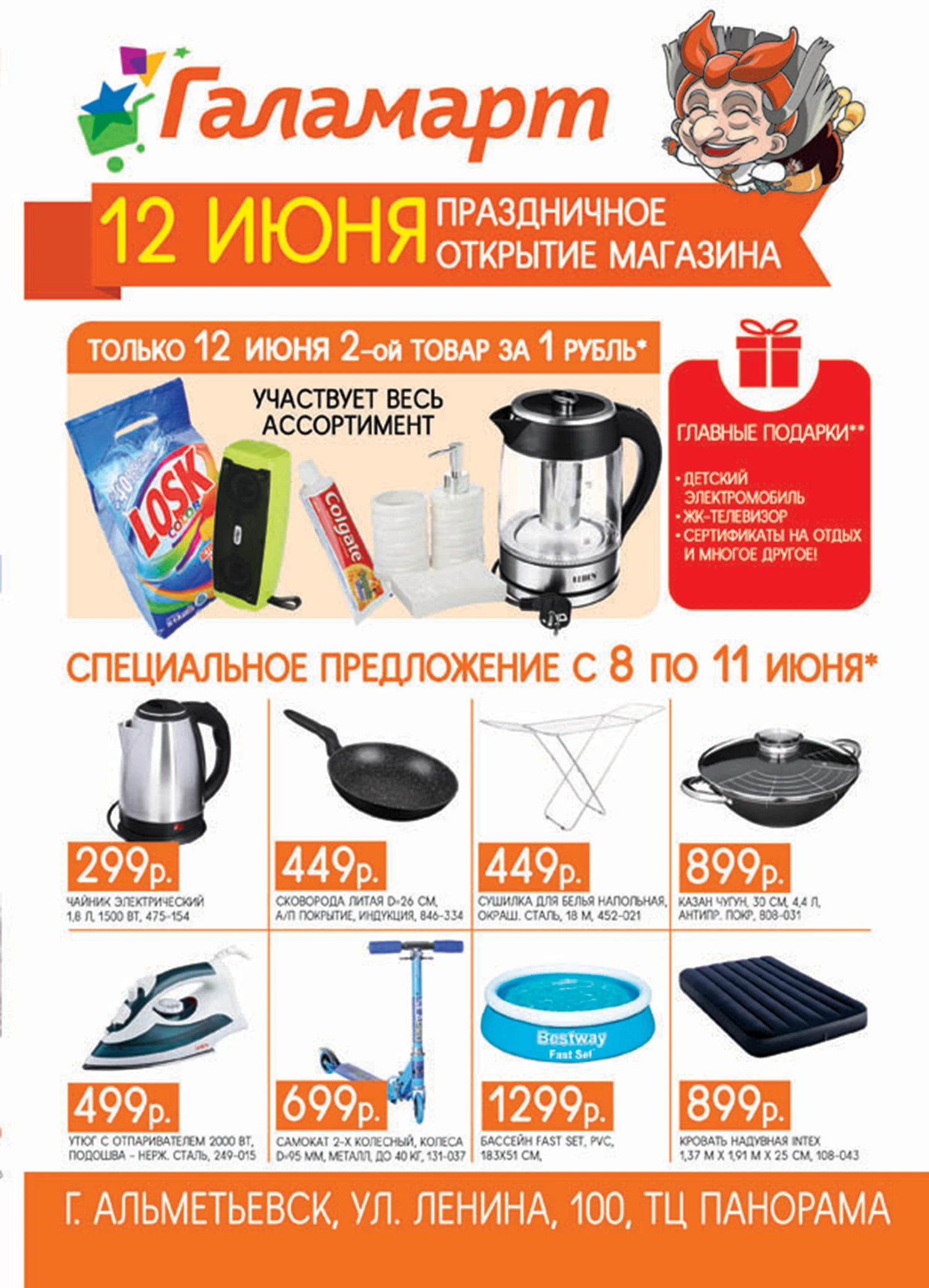 Анжеро-Судженск ТЦ Сити-Центр 1.jpg