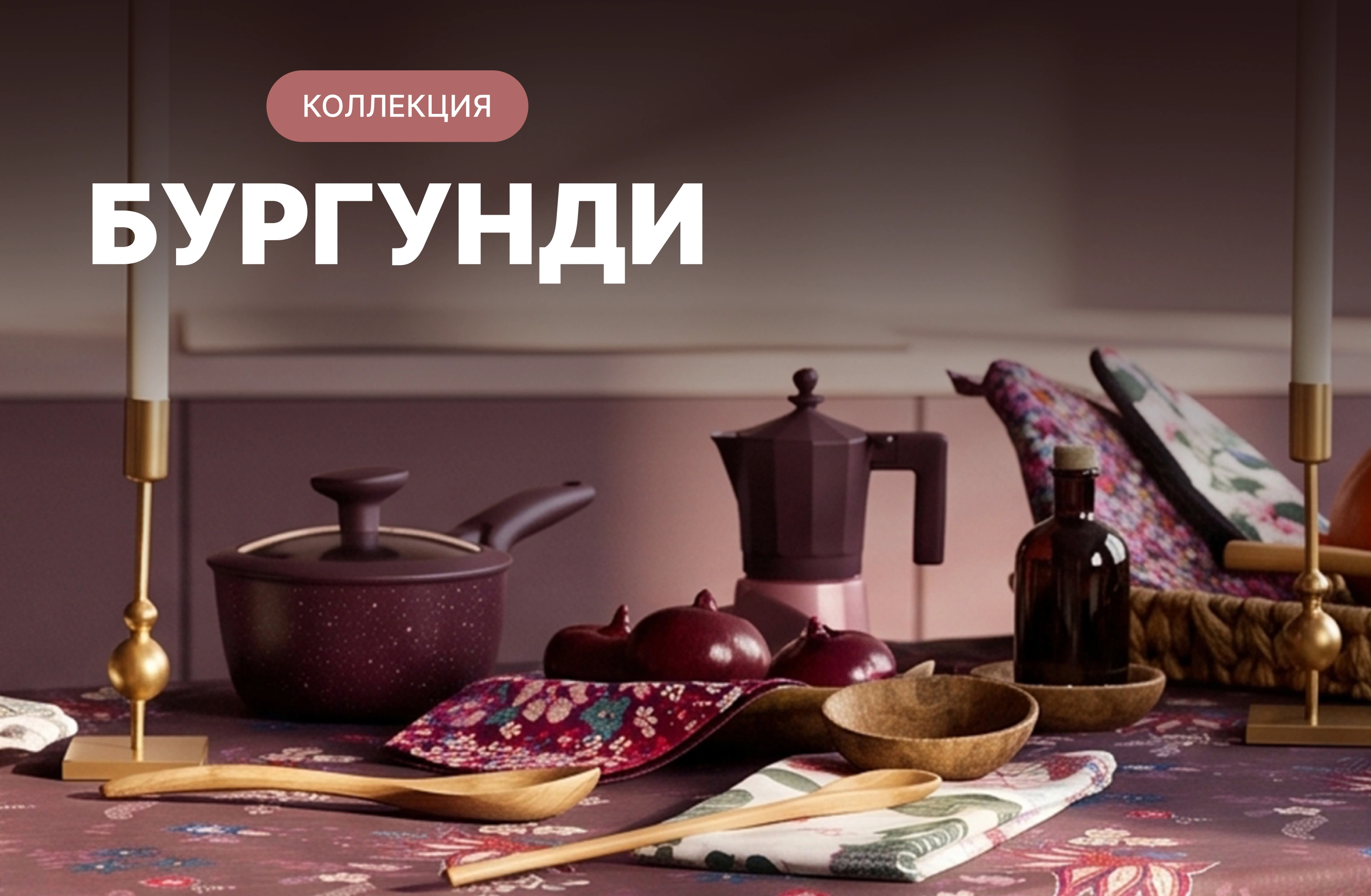 Что в моде этой осенью: цвета, текстуры, тренды