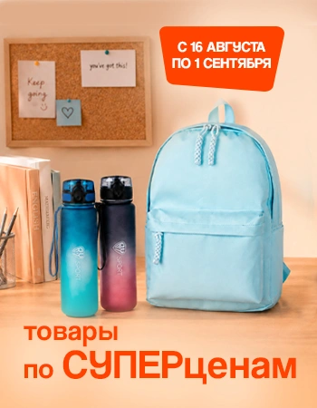 Galamart - до 01.09Реклама