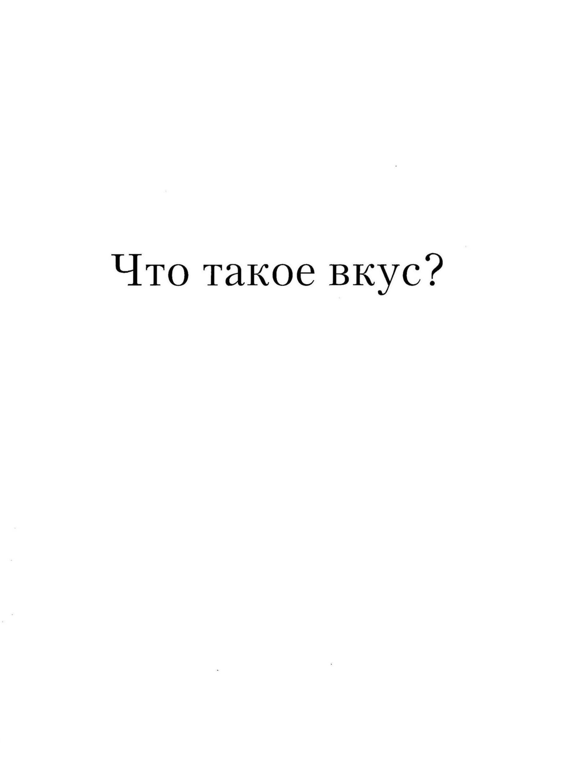 Хестон Блюменталь КАК ДОМА. 2013