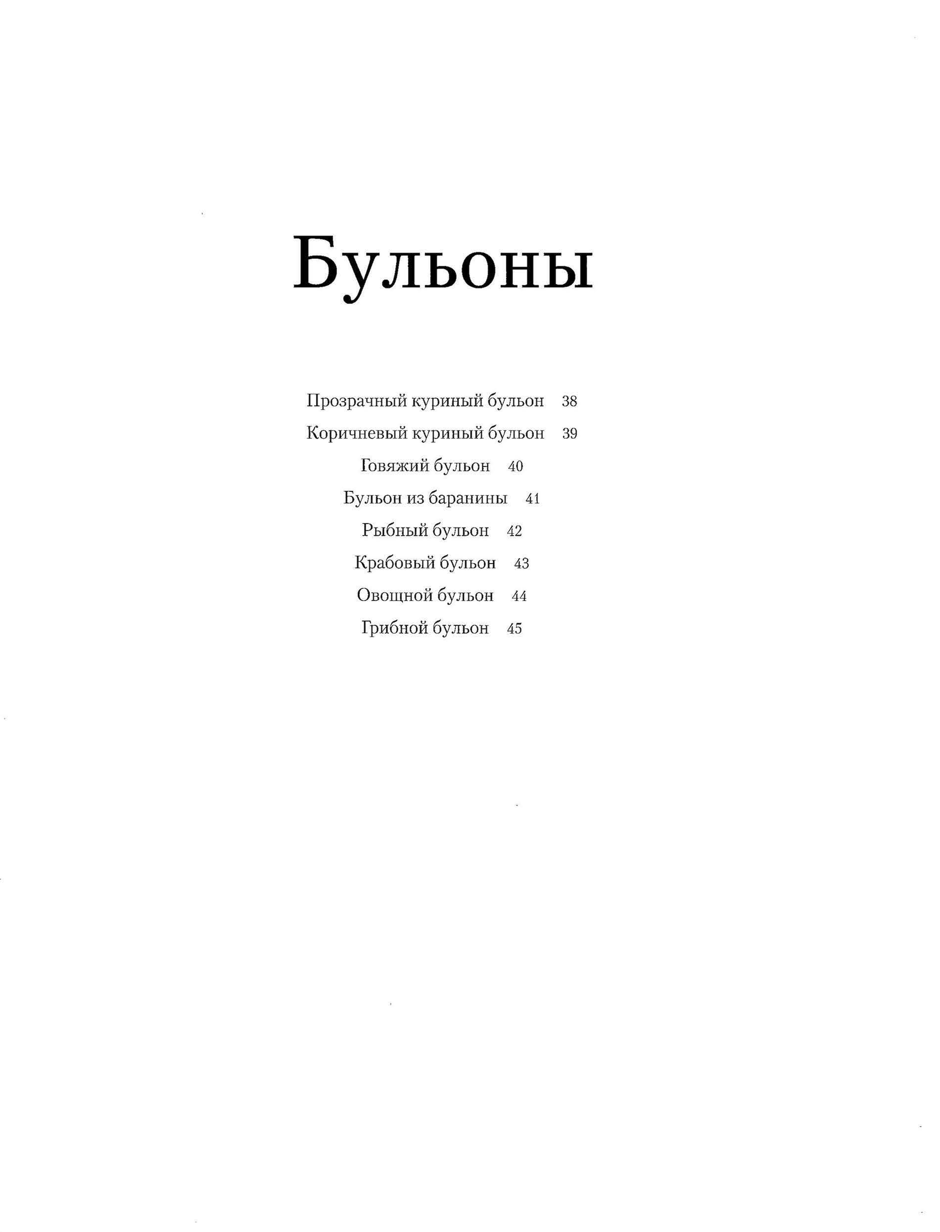 Хестон Блюменталь КАК ДОМА. 2013
