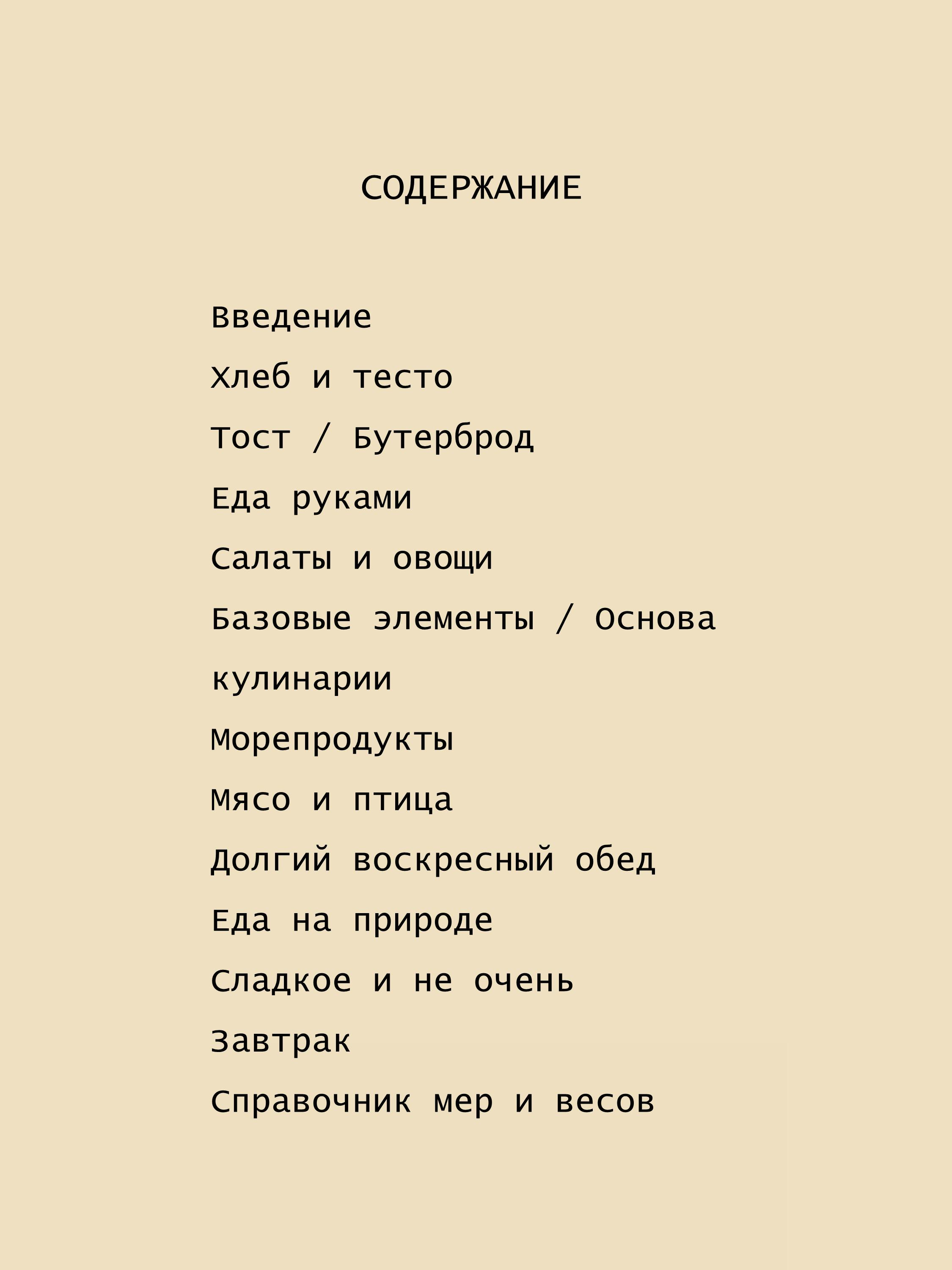 «Ester» Австралийская кухня.  Мэт  Линдсей,  Пэт Норс