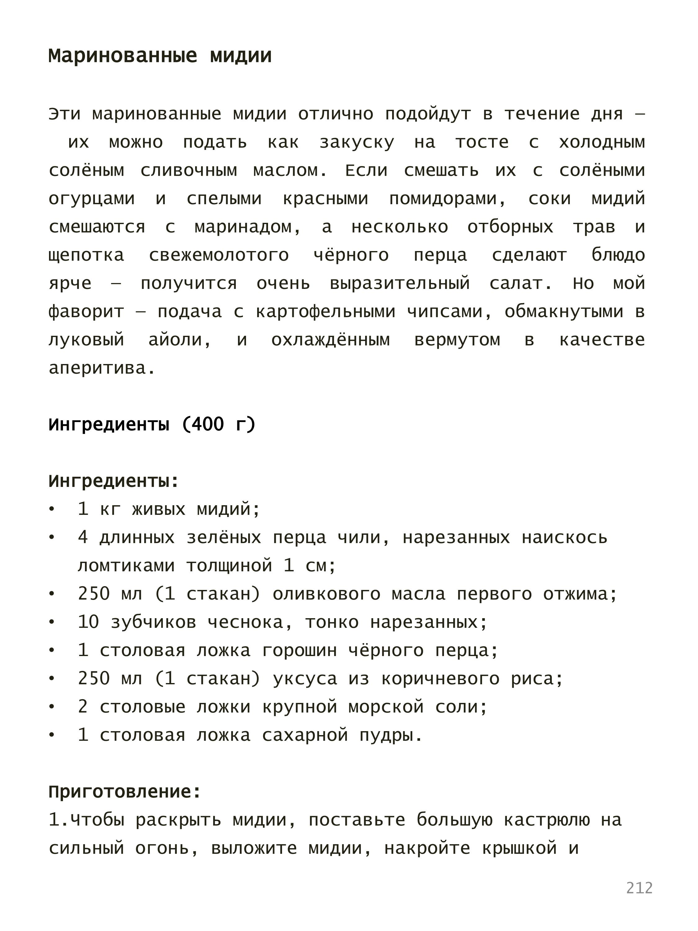 «Ester» Австралийская кухня.  Мэт  Линдсей,  Пэт Норс
